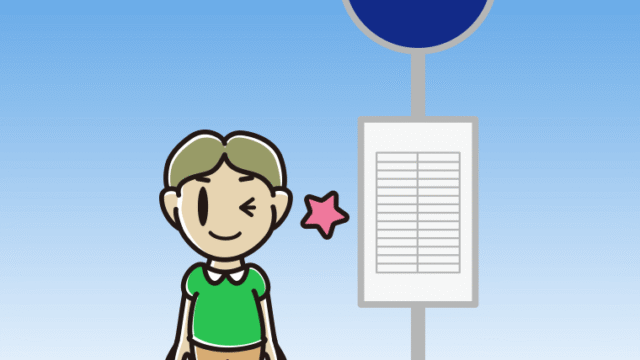 バス停でウインクする小学生男子のイラスト【色、背景あり】PNG