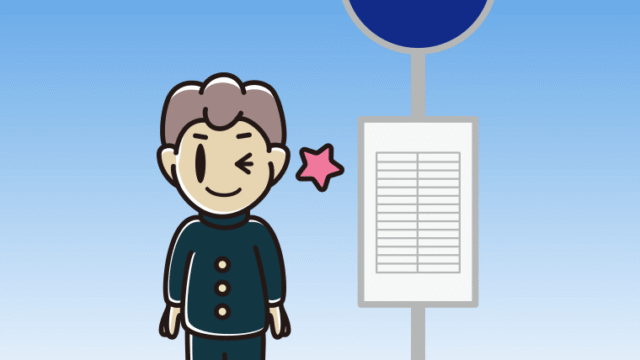 バス停でウインクする男子中学生のイラスト【色、背景あり】PNG