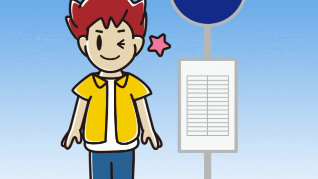 バス停でウインクする男子大学生のイラスト【色、背景あり】PNG