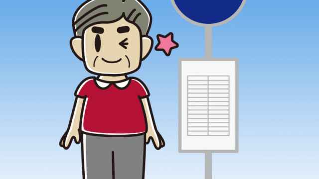 バス停でウインクするおじさんのイラスト【色、背景あり】PNG