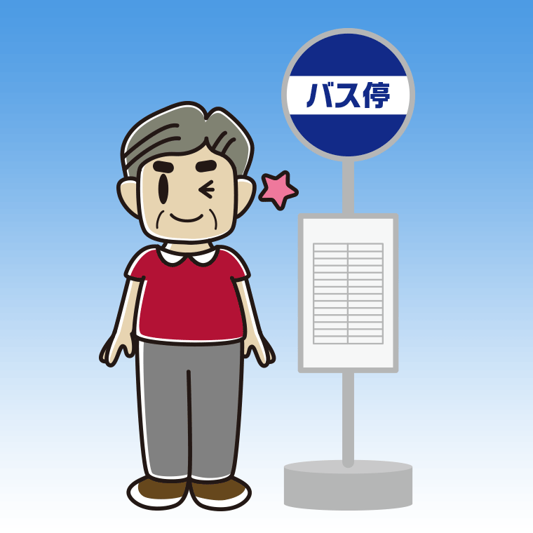 バス停でウインクするおじさんのイラスト【色、背景あり】PNG
