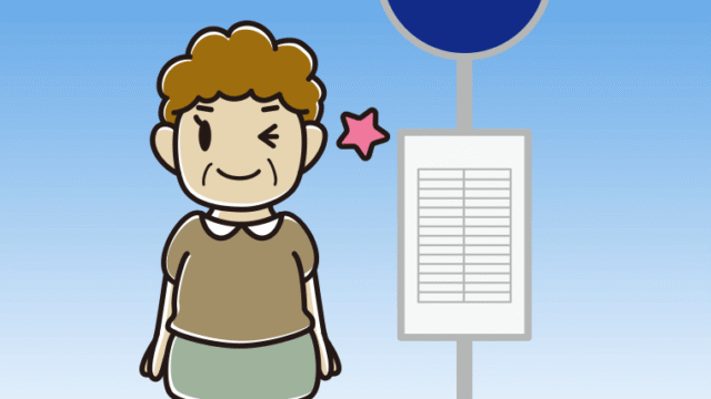 バス停でウインクするおばさんのイラスト【色、背景あり】PNG