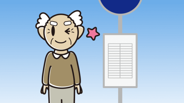 バス停でウインクするおじいさんのイラスト【色、背景あり】PNG