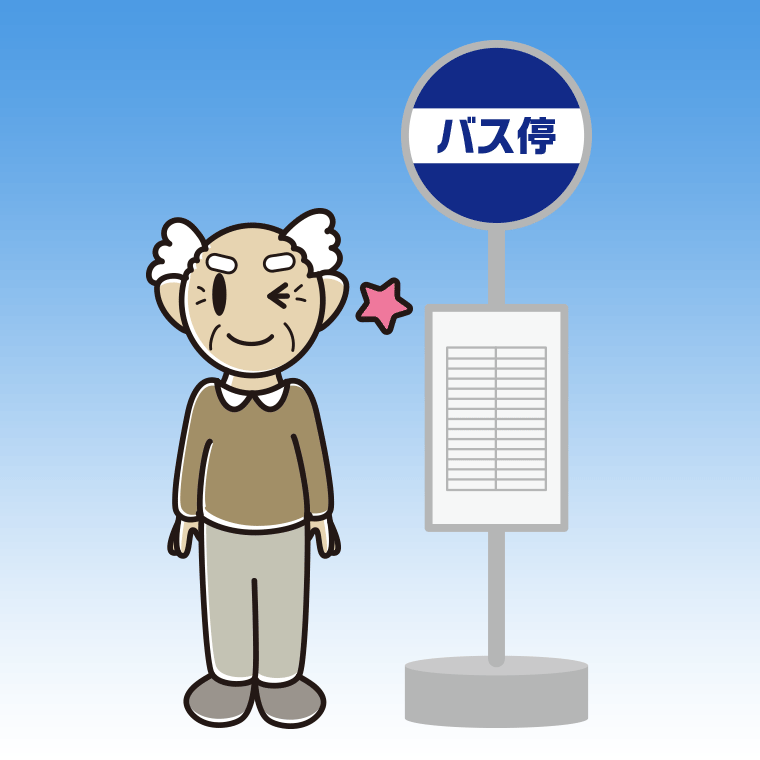 バス停でウインクするおじいさんのイラスト【色、背景あり】PNG