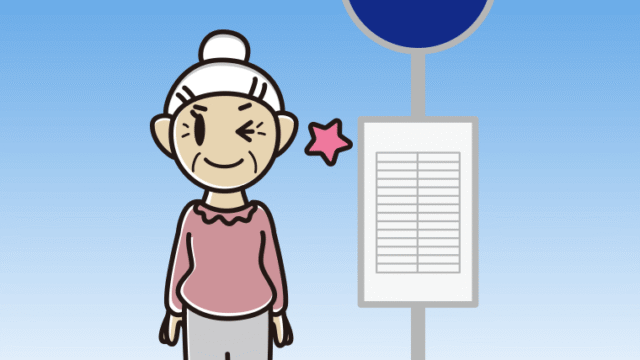 バス停でウインクするおばあさんのイラスト【色あり、背景なし】透過PNG