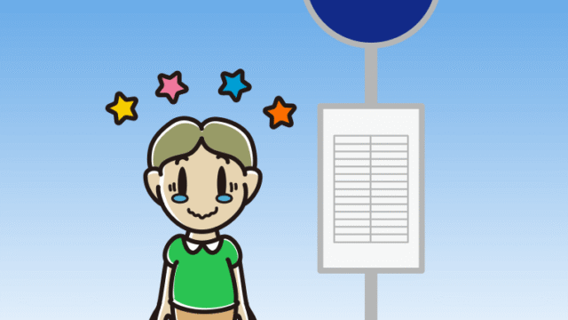 バス停でジーンとする小学生男子のイラスト【色、背景あり】PNG