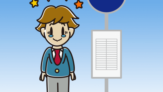 バス停でジーンとする男子高校生のイラスト【色、背景あり】PNG