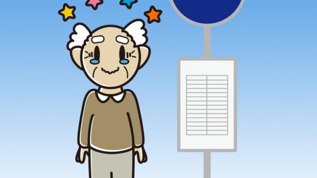 バス停でジーンとするおじいさんのイラスト【色、背景あり】PNG