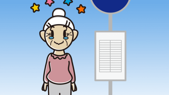 バス停でジーンとするおばあさんのイラスト【色、背景あり】PNG