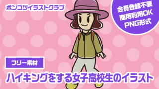 【フリー素材】ハイキングをする女子高校生のイラスト