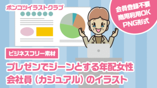 【ビジネスフリー素材】プレゼンでジーンとする年配女性会社員（カジュアル）のイラスト