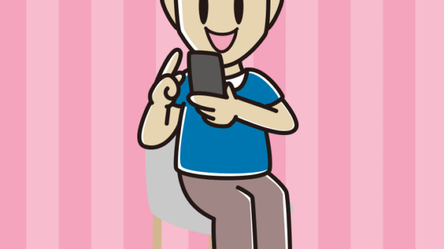 椅子でスマホを使う男性のイラスト【色、背景あり】PNG