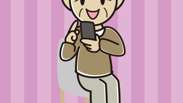 椅子でスマホを使うおじいさんのイラスト【色、背景あり】PNG