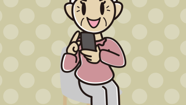 椅子でスマホを使うおばあさんのイラスト【色、背景あり】PNG