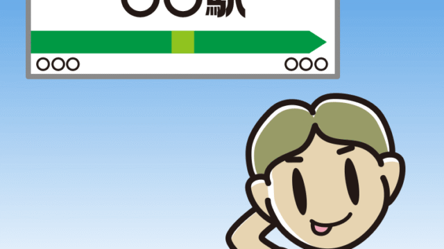 駅のホームでテヘヘな小学生男子のイラスト【色、背景あり】PNG