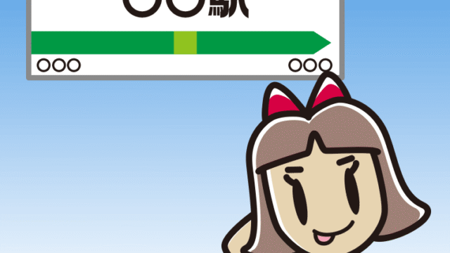 駅のホームでテヘヘな小学生女子のイラスト【色、背景あり】PNG