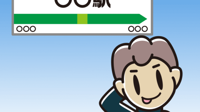 駅のホームでテヘヘな男子中学生のイラスト【色、背景あり】PNG