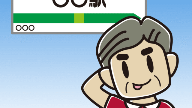 駅のホームでテヘヘなおじさんのイラスト【色、背景あり】PNG