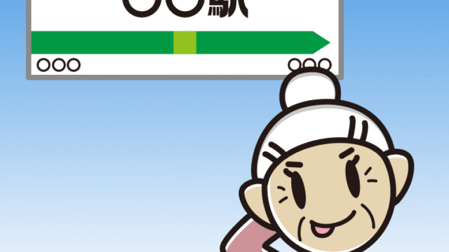 駅のホームでテヘヘなおばあさんのイラスト【色、背景あり】PNG