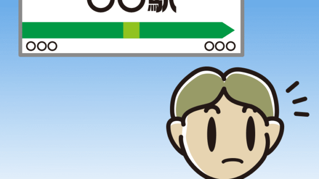 駅のホームで何かに気付く小学生男子のイラスト【色、背景あり】PNG