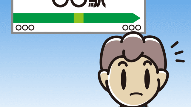 駅のホームで何かに気付く男子中学生のイラスト【色、背景あり】PNG