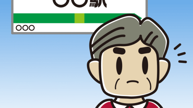 駅のホームで何かに気付くおじさんのイラスト【色、背景あり】PNG