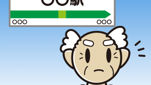 駅のホームで何かに気付くおじいさんのイラスト【色、背景あり】PNG