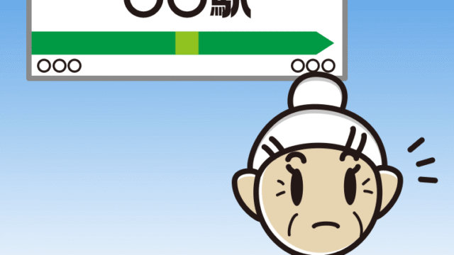 駅のホームで何かに気付くおばあさんのイラスト【色、背景あり】PNG