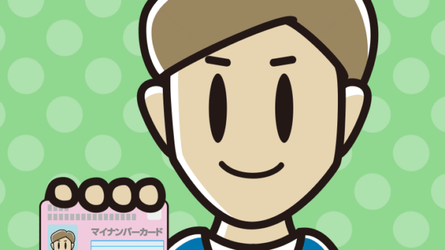 マイナンバーカードを持つ男性のイラスト【色、背景あり】PNG