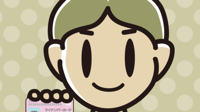 マイナンバーカードを持つ小学生男子のイラスト【色、背景あり】PNG