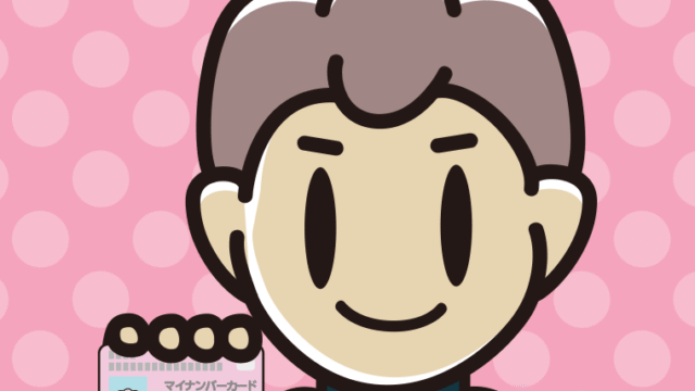 マイナンバーカードを持つ男子中学生のイラスト【色、背景あり】PNG