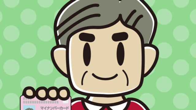 マイナンバーカードを持つおじさんのイラスト【色、背景あり】PNG