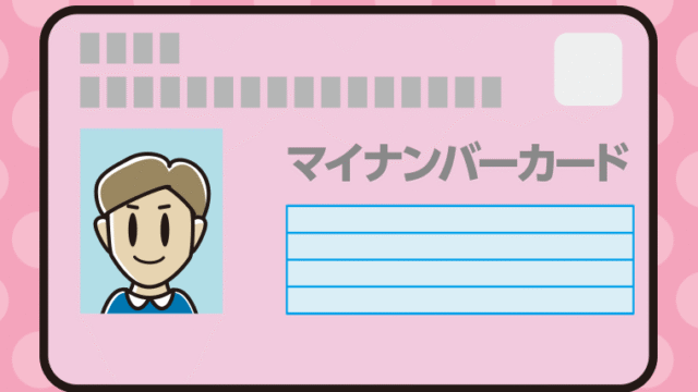 男性のマイナンバーカードのイラスト【色、背景あり】PNG