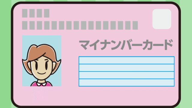 女性のマイナンバーカードのイラスト【色、背景あり】PNG