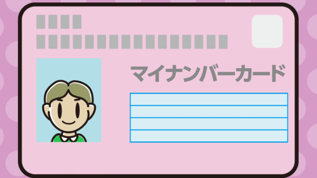 小学生男子のマイナンバーカードのイラスト【色、背景あり】PNG