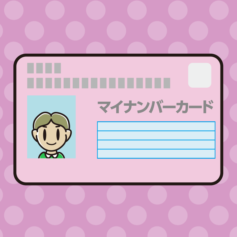 小学生男子のマイナンバーカードのイラスト【色、背景あり】PNG