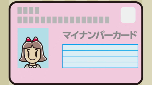 小学生女子のマイナンバーカードのイラスト【色、背景あり】PNG