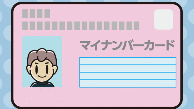 男子中学生のマイナンバーカードのイラスト【色、背景あり】PNG