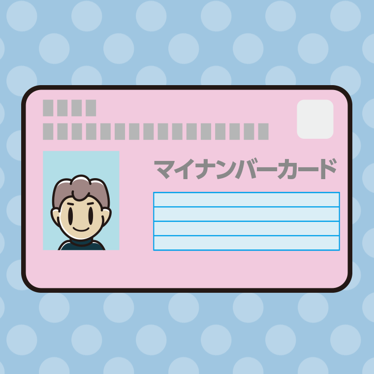 男子中学生のマイナンバーカードのイラスト【色、背景あり】PNG