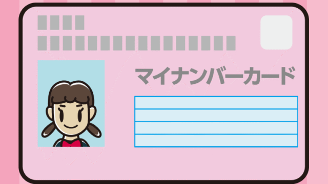 女子中学生のマイナンバーカードのイラスト【色、背景あり】PNG