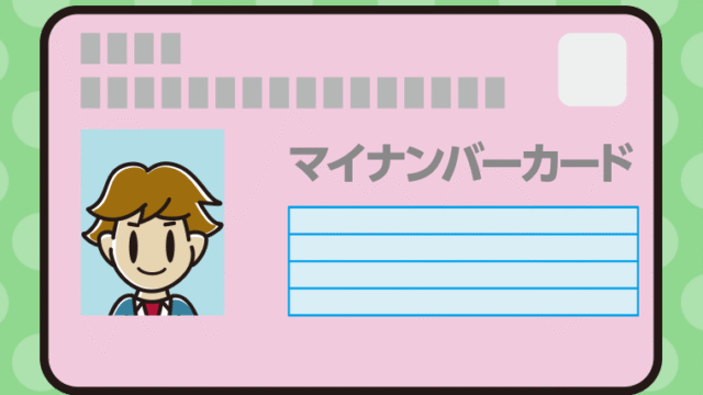 男子高校生のマイナンバーカードのイラスト【色、背景あり】PNG