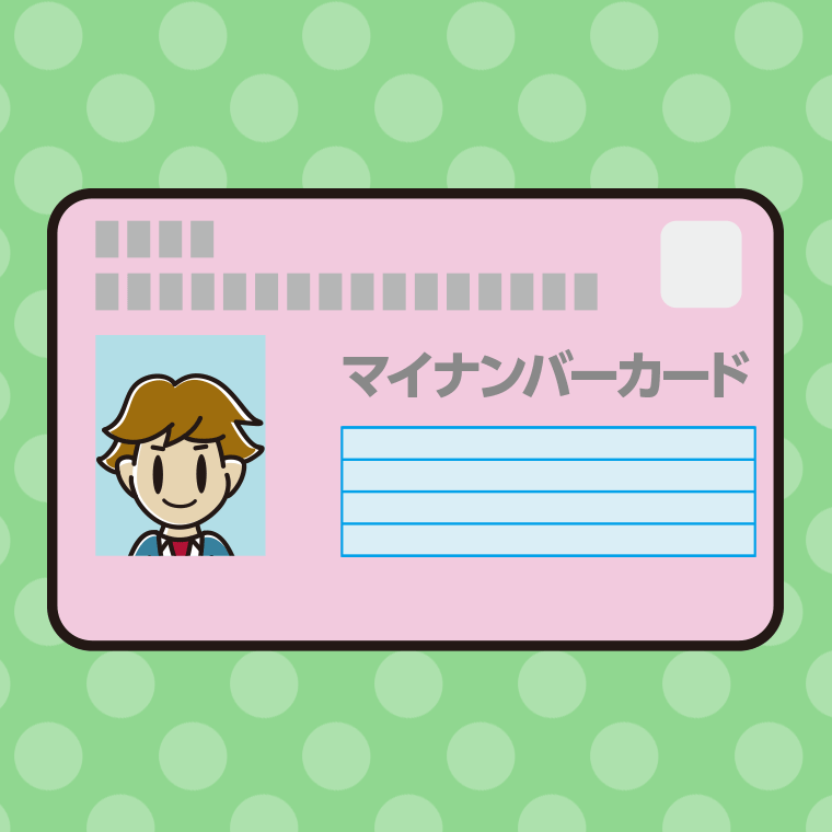 男子高校生のマイナンバーカードのイラスト【色、背景あり】PNG