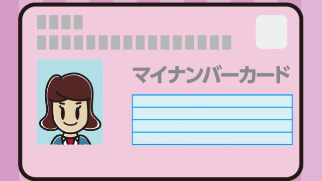 女子高校生のマイナンバーカードのイラスト【色、背景あり】PNG