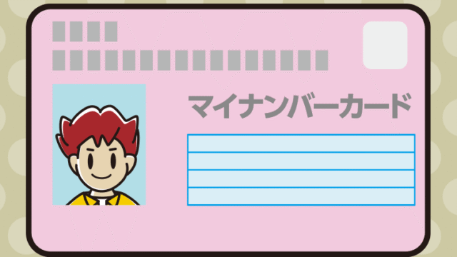 男子大学生のマイナンバーカードのイラスト【色、背景あり】PNG