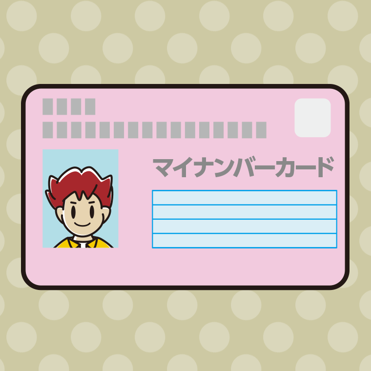 男子大学生のマイナンバーカードのイラスト【色、背景あり】PNG