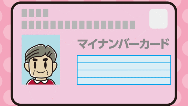 おじさんのマイナンバーカードのイラスト【色、背景あり】PNG