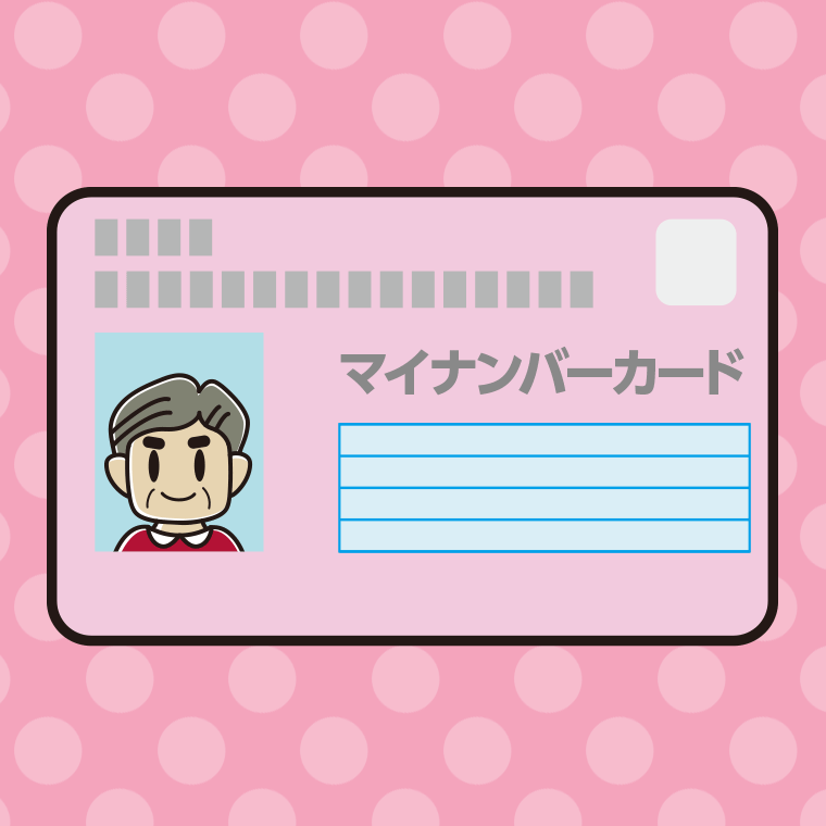 おじさんのマイナンバーカードのイラスト【色、背景あり】PNG