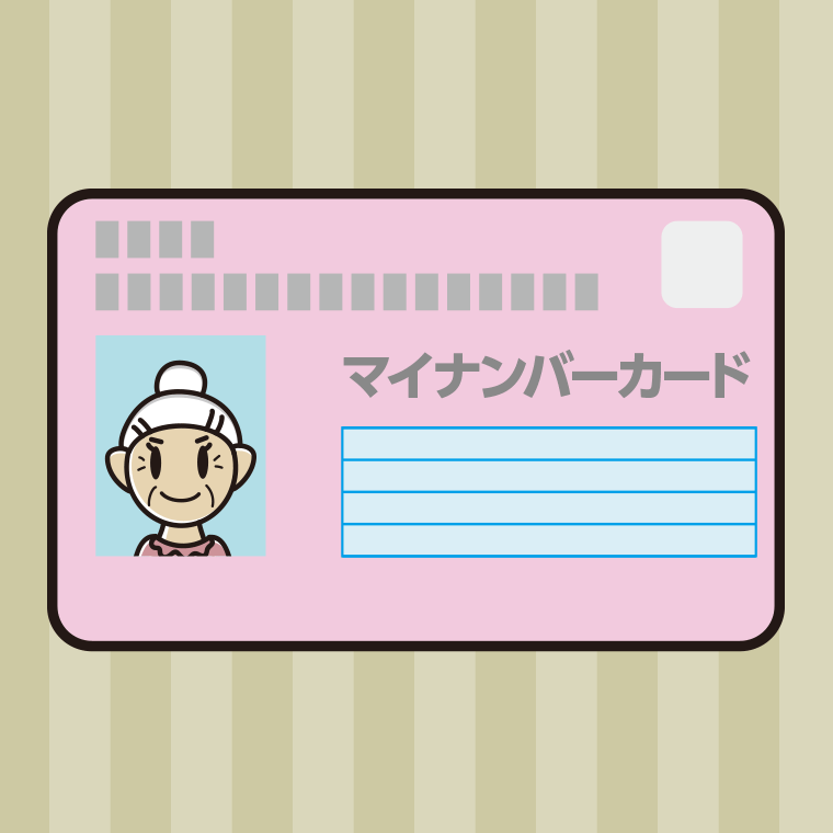 おばあさんのマイナンバーカードのイラスト【色、背景あり】PNG