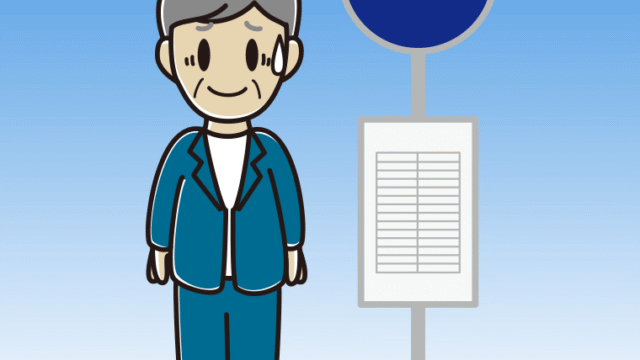 バス停で苦笑いする年配男性会社員（カジュアル）のイラスト【色、背景あり】PNG