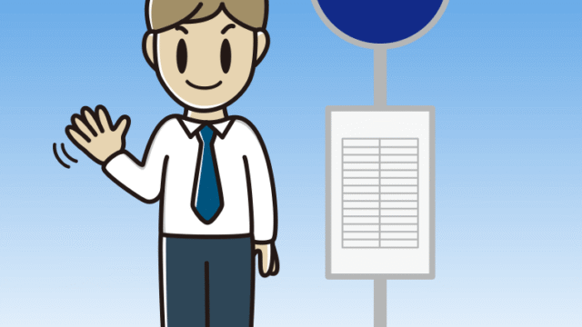 バス停で手を振る男性会社員（ワイシャツ）のイラスト【色、背景あり】PNG
